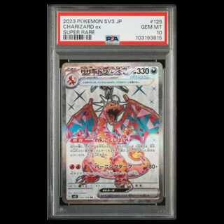 Charizardex SR [SV3 125/108] (Expansion Pack: "Ruler of Black Fire") 1枚