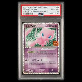 Mewex: Promo [S8a-P 014/025] (Promo Card Pack 25th ANNIVERSARY Edition) 1枚