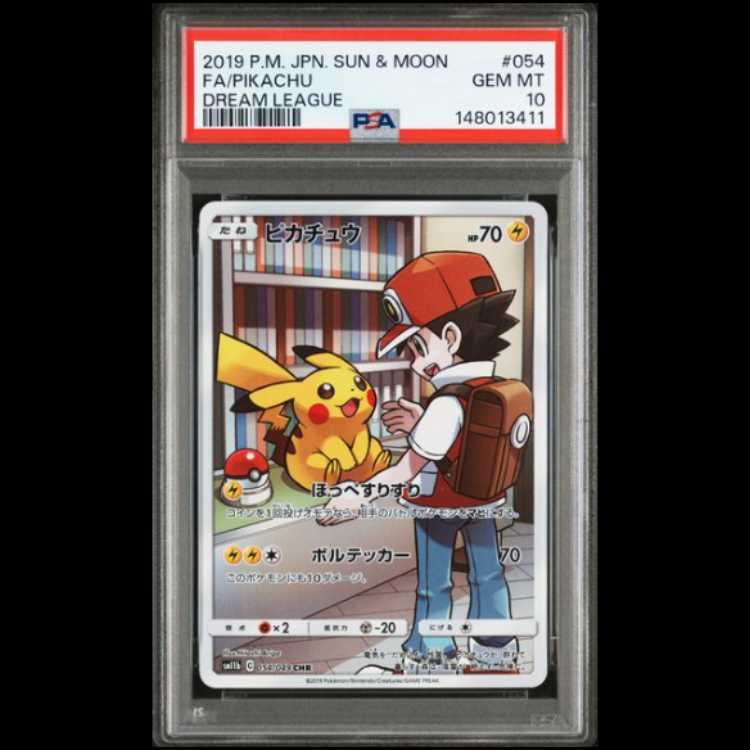 Pikachu CHR [sm11b 054/049] (Dream League Power-Up Expansion Pack) 1枚