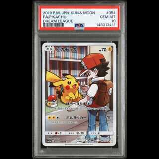 Pikachu CHR [sm11b 054/049] (Dream League Power-Up Expansion Pack) 1枚