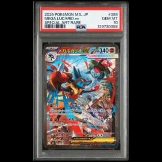 Mega Lucarioex SAR [M1L 088/063] (Expansion Pack "Mega Bulette") 1枚
