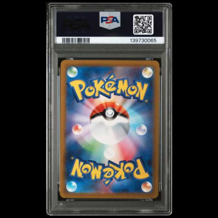 Venusaurex SAR [SV2a 200/165] (Booster Pack "Pokémon Card 151") 1枚