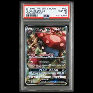 Vileplume GX SR: SA [SM11b 062/049] (Dream League Booster Pack) 1枚