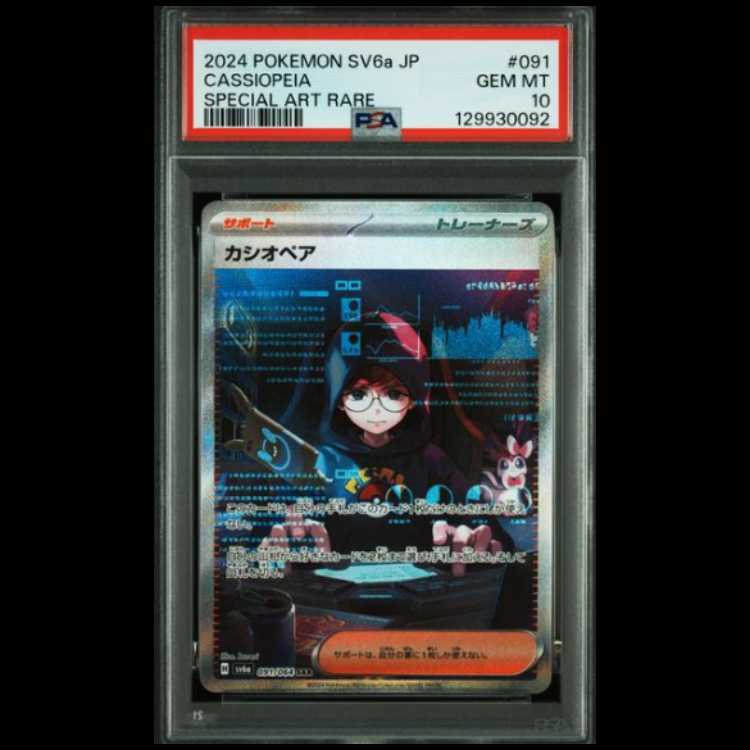 Cassiopeia SAR [SV6a 091/064] (Enhancement Expansion Pack "Night Wanderer") 1枚