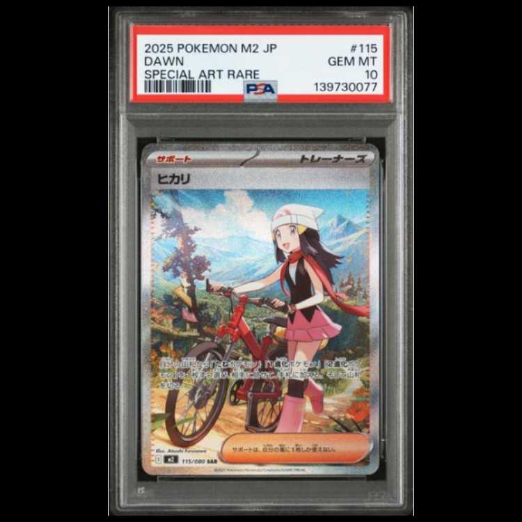 Hikari SAR [M2 115/080] (Expansion Pack "InfernoX") 1枚