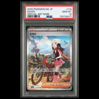 Hikari SAR [M2 115/080] (Expansion Pack "InfernoX") 1枚