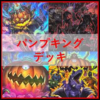 Yu-Gi-Oh! Deck: Pumpking, Living Dead, Haunter Honezuka [05306] 1枚