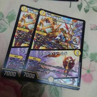 聖闘の精霊龍 セイント・カイザー｜ライブラ・シールド