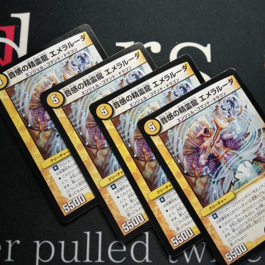 音感の精霊龍 エメラルーダ 4枚