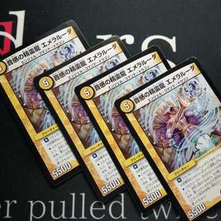 音感の精霊龍 エメラルーダ 4枚