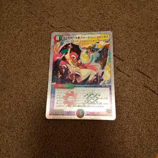 悠久を統べる者 フォーエバー・プリンセス