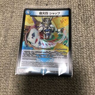 奇天烈シャッフ