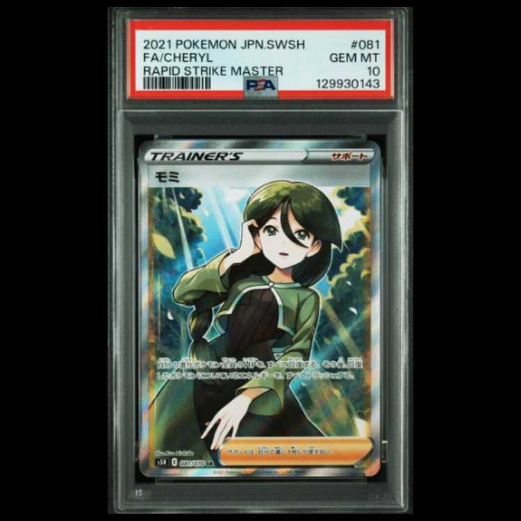 Momi SR [S5R 081/070] (Expansion Pack: "Combat Master") 1枚