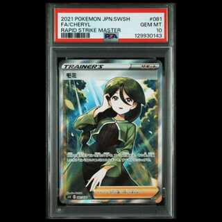 Momi SR [S5R 081/070] (Expansion Pack: "Combat Master") 1枚