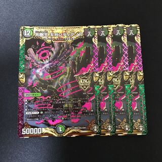 大樹王ギガンディダノス