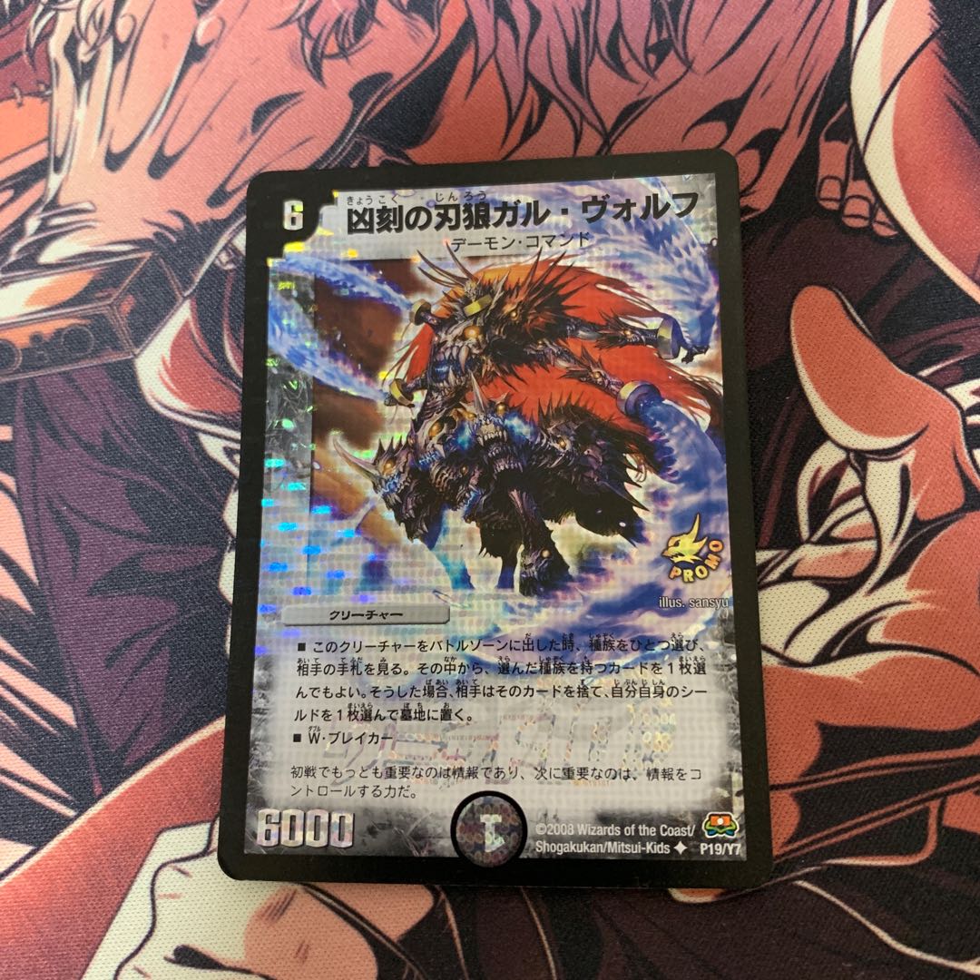 凶刻の刃狼 ガルヴォルフ プロモ