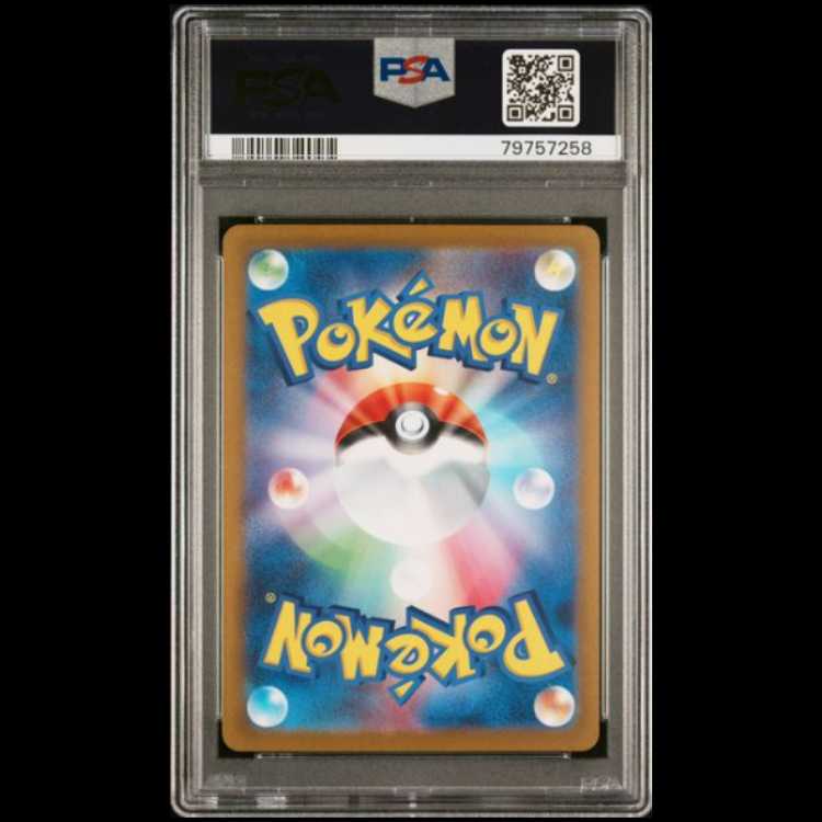 Nanjamo SR [SV2D 091/071] (Expansion Pack "Clay Burst") 1枚