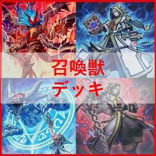 Yu-Gi-Oh! Deck: Summon Beasts - Allister of Reminisce [05305] 1枚