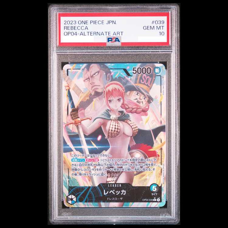 [PSA10] Rebecca (Parallel) P-L OP04-039 1枚