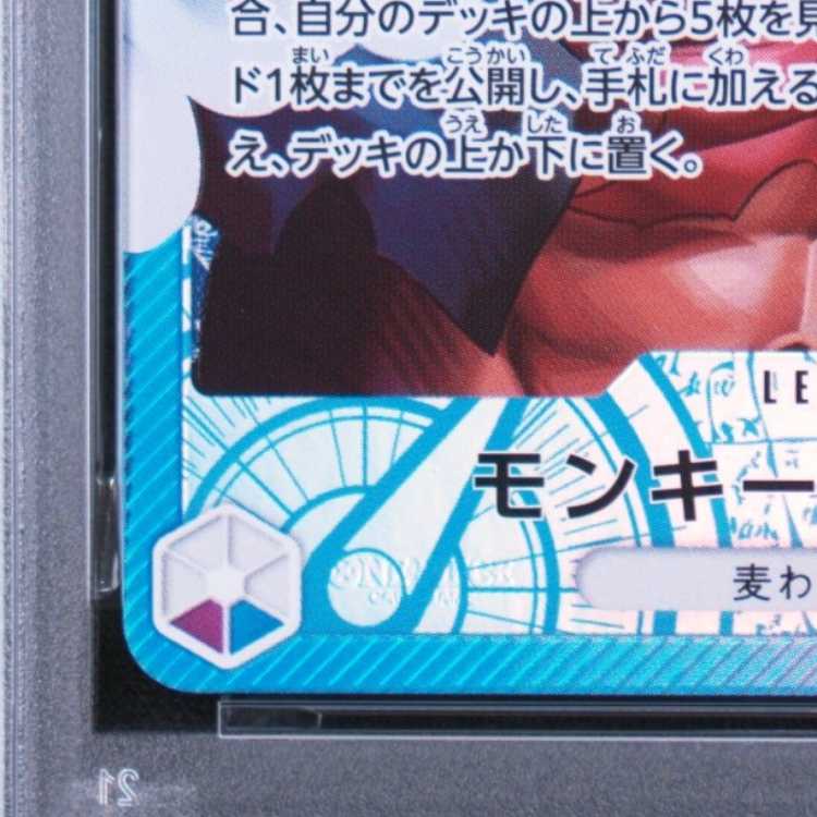 【PSA10】モンキー・D・ルフィ(パラレル) P-L OP11-040 1枚