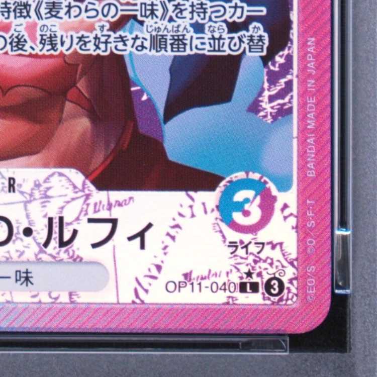 【PSA10】モンキー・D・ルフィ(パラレル) P-L OP11-040 1枚