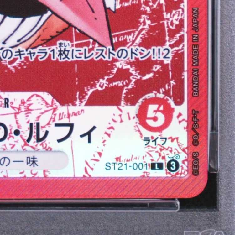 [PSA10] Monkey D. Luffy L ST21-001 1枚