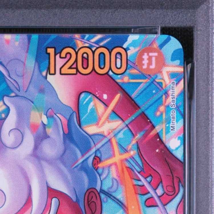 [PSA10] Monkey D. Luffy SEC EB04-061 1枚