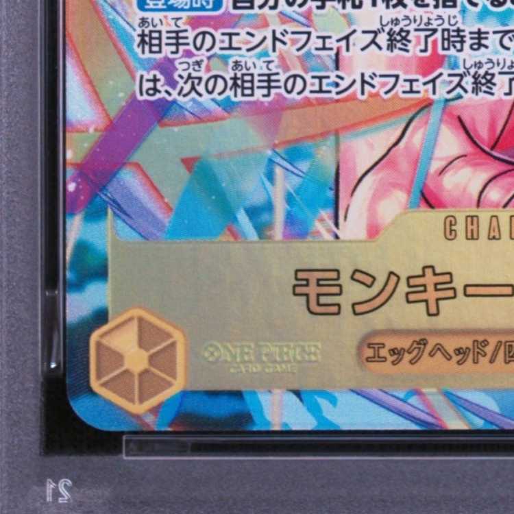 [PSA10] Monkey D. Luffy SEC EB04-061 1枚