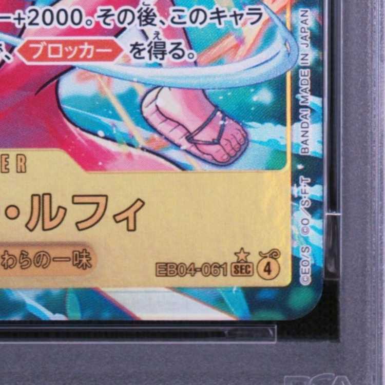 [PSA10] Monkey D. Luffy SEC EB04-061 1枚