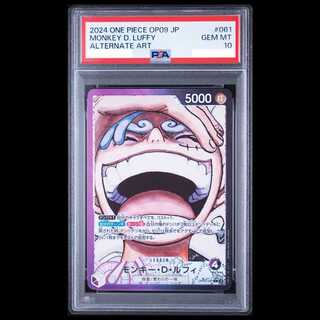 [PSA10] Monkey D. Luffy (Parallel) P-L OP09-061 1枚