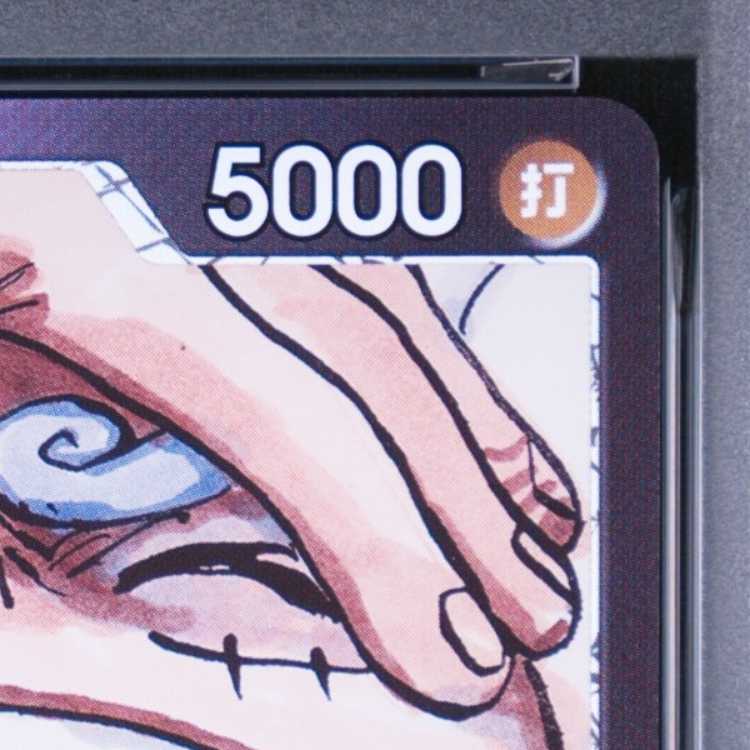 [PSA10] Monkey D. Luffy (Parallel) P-L OP09-061 1枚
