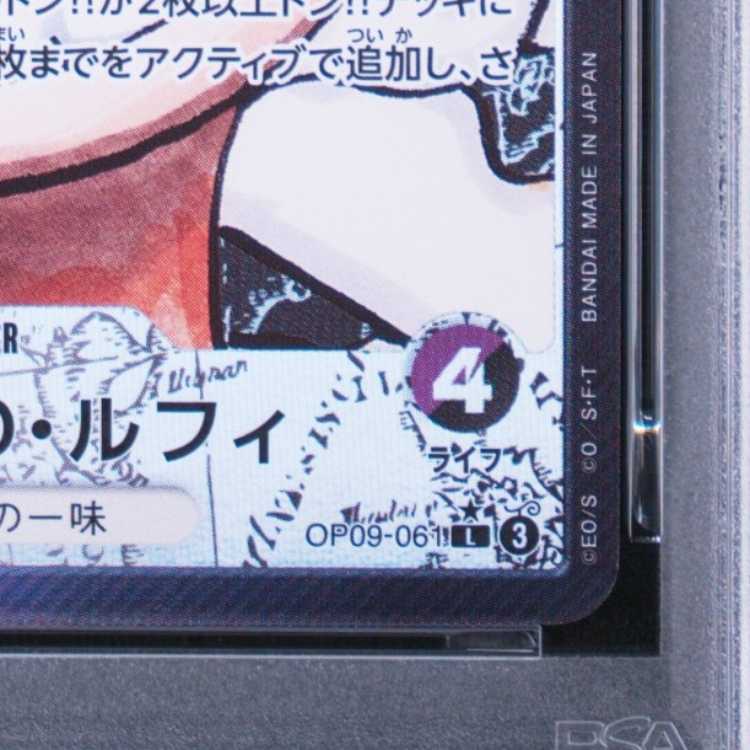 [PSA10] Monkey D. Luffy (Parallel) P-L OP09-061 1枚