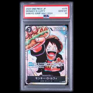 [PSA10] Monkey D. Luffy P P-075 1枚