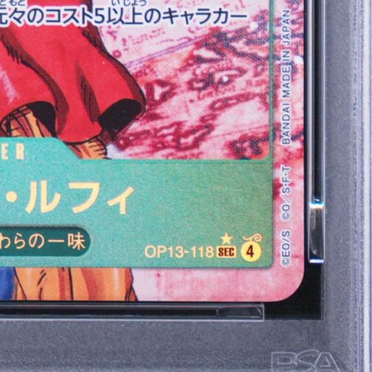 [PSA10] Monkey D. Luffy (Parallel) P-SEC OP13-118 1枚