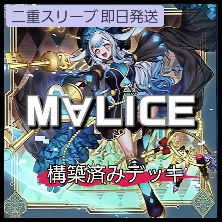 Mountain House M∀LICE Deck MaSquirrel Deck M∀LICE<P>White Rabbit M∀LICE<P>Dormouse M∀LICE IN UNDERGROUND MaSquirrel in Underground MaSquirrel <Pawn> HoWight Rabbit 1枚