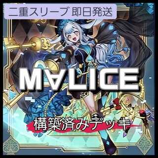 Mountain House  M∀LICE Deck MaSquirrel Deck M∀LICE<P>White Rabbit M∀LICE<P>Dormouse M∀LICE IN UNDERGROUND MaSquirrel in Underground  MaSquirrel <Pawn> HoWight Rabbit 1枚