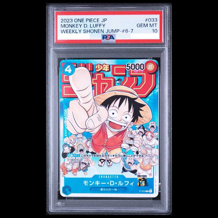 [PSA10] Monkey D. Luffy P P-033 1枚