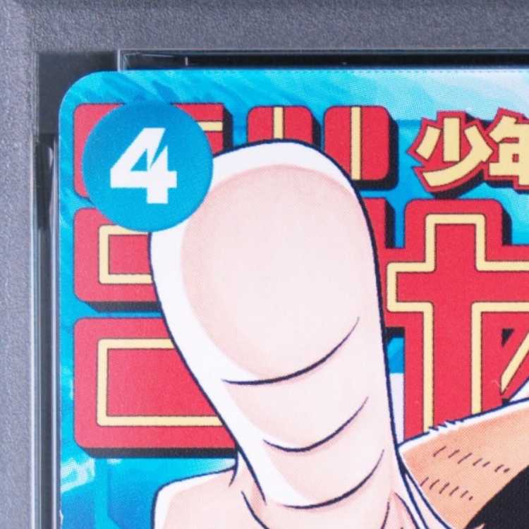 [PSA10] Monkey D. Luffy P P-033 1枚