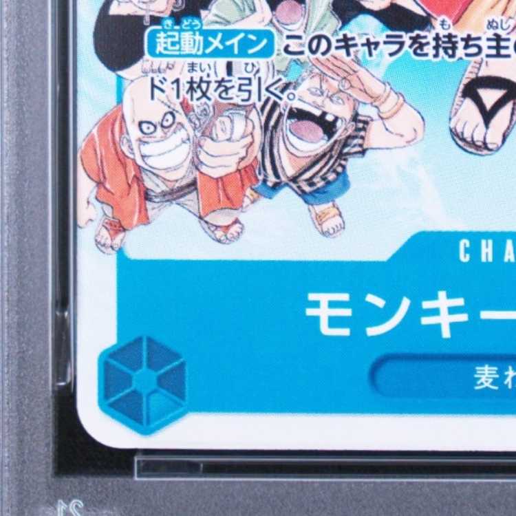 [PSA10] Monkey D. Luffy P P-033 1枚
