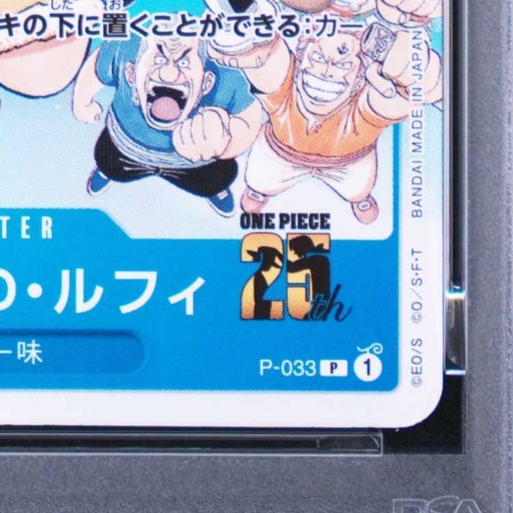 [PSA10] Monkey D. Luffy P P-033 1枚