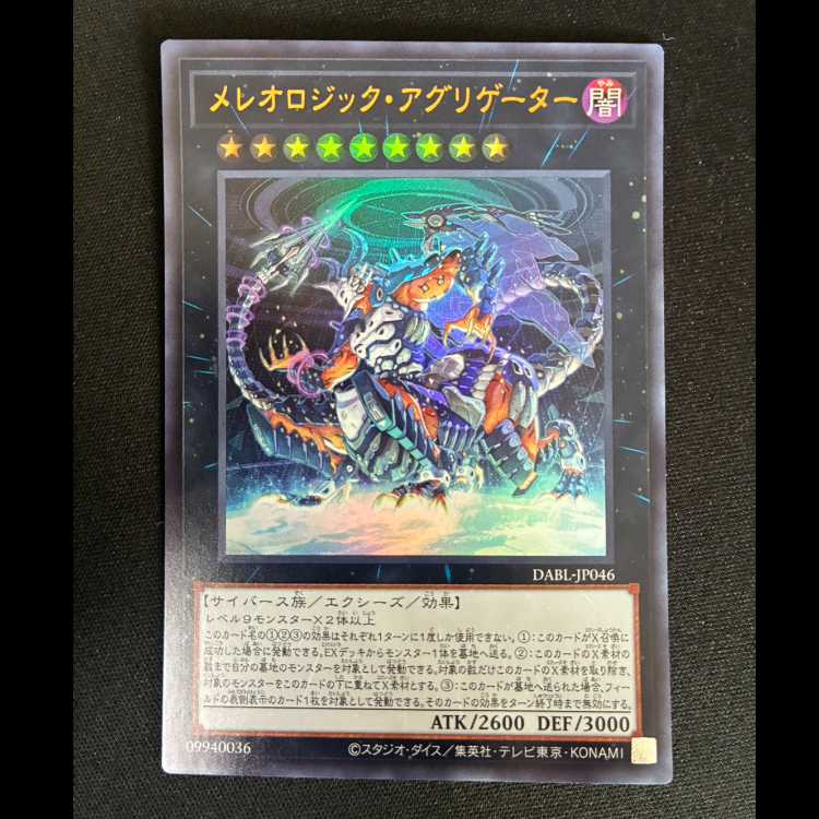 ##2 Meleologic Aggregator Ultra Rare JP046 1枚