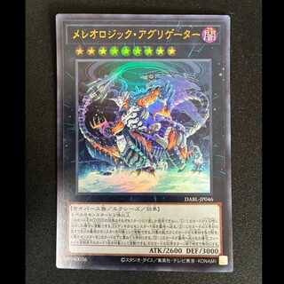 ##2 Meleologic Aggregator Ultra Rare JP046 1枚