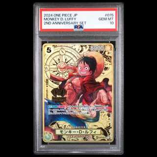[PSA10] Monkey D. Luffy (Parallel/Hot-Stamped) (2nd ANNIVERSARY SET) SR ST13-015 1枚