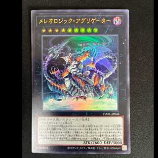 ##3 Meleologic Aggregator Ultra Rare JP046 1枚