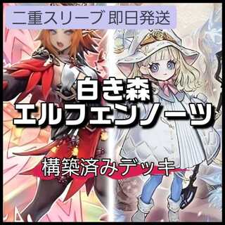 Mountain House - Same-Day Shipping: White Forest Elfen Notes Deck - The Proud Poem of the Shining Saint —Elfen Notes: Snake-Eyed Crime Dragon, Radiant Holy Poem’s Prison Spirit, Saint Lizette of the White Forest, Radiant Holy Wind Poem Regina, Radiant Hol 1枚