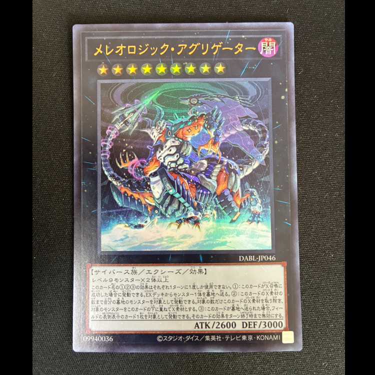 ##4 Meleologic Aggregator Ultra Rare JP046 1枚