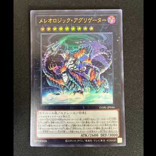 ##4 Meleologic Aggregator Ultra Rare JP046 1枚