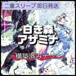 Mountain House - Same-Day Shipping: White Forest Azamina Deck, White Forest Saint Lizette, White Forest Lizette, White Forest Astella, White Witch Dia Bianca Z, Slay Saint Regina, Death-Proclaiming Saint Luciela Go 1枚