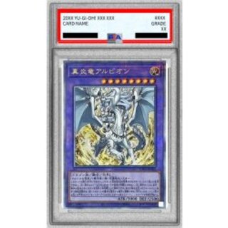 [PSA10 Graded] True Fire Dragon Albion [Quarter Century Secret] {CF01-JP165} "Polymerization" 1枚