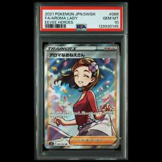 Aroma Girl SR [S6a 086/069] (Enhanced Expansion Pack "Eevee Heroes") 1枚